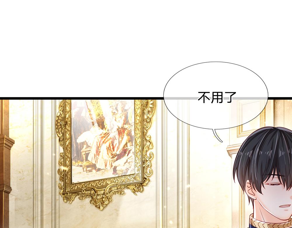 我，伊蒂丝女皇韩漫全集-第84话 过度保护，令人窒息无删减无遮挡章节图片 