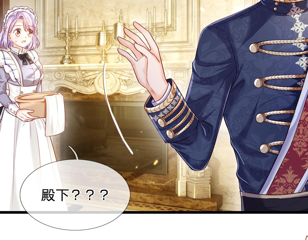 我，伊蒂丝女皇韩漫全集-第84话 过度保护，令人窒息无删减无遮挡章节图片 
