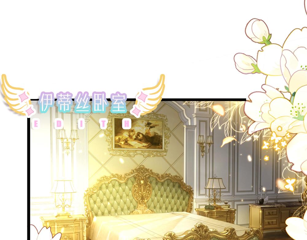 我，伊蒂丝女皇韩漫全集-第84话 过度保护，令人窒息无删减无遮挡章节图片 