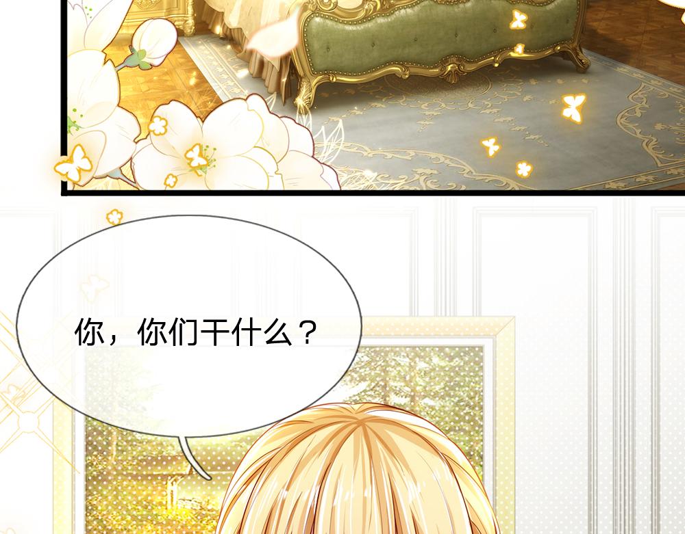我，伊蒂丝女皇韩漫全集-第84话 过度保护，令人窒息无删减无遮挡章节图片 