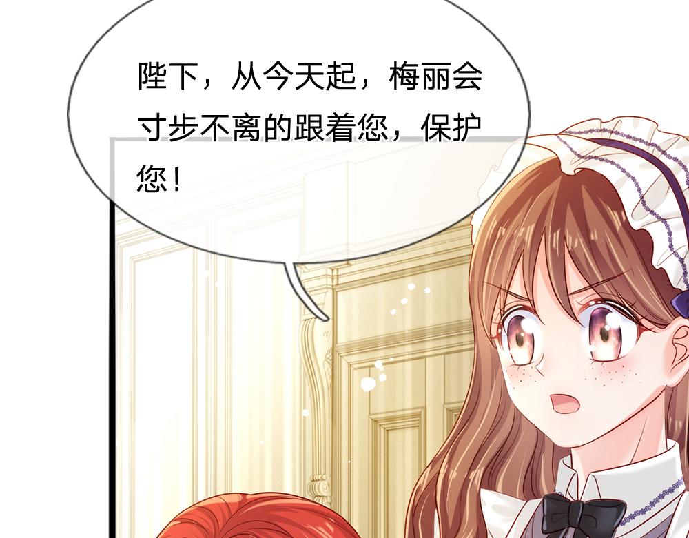 我，伊蒂丝女皇韩漫全集-第84话 过度保护，令人窒息无删减无遮挡章节图片 
