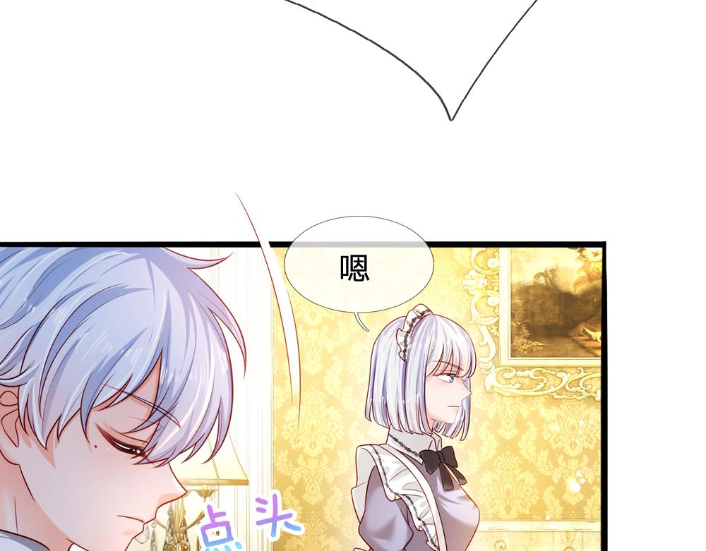 我，伊蒂丝女皇韩漫全集-第84话 过度保护，令人窒息无删减无遮挡章节图片 
