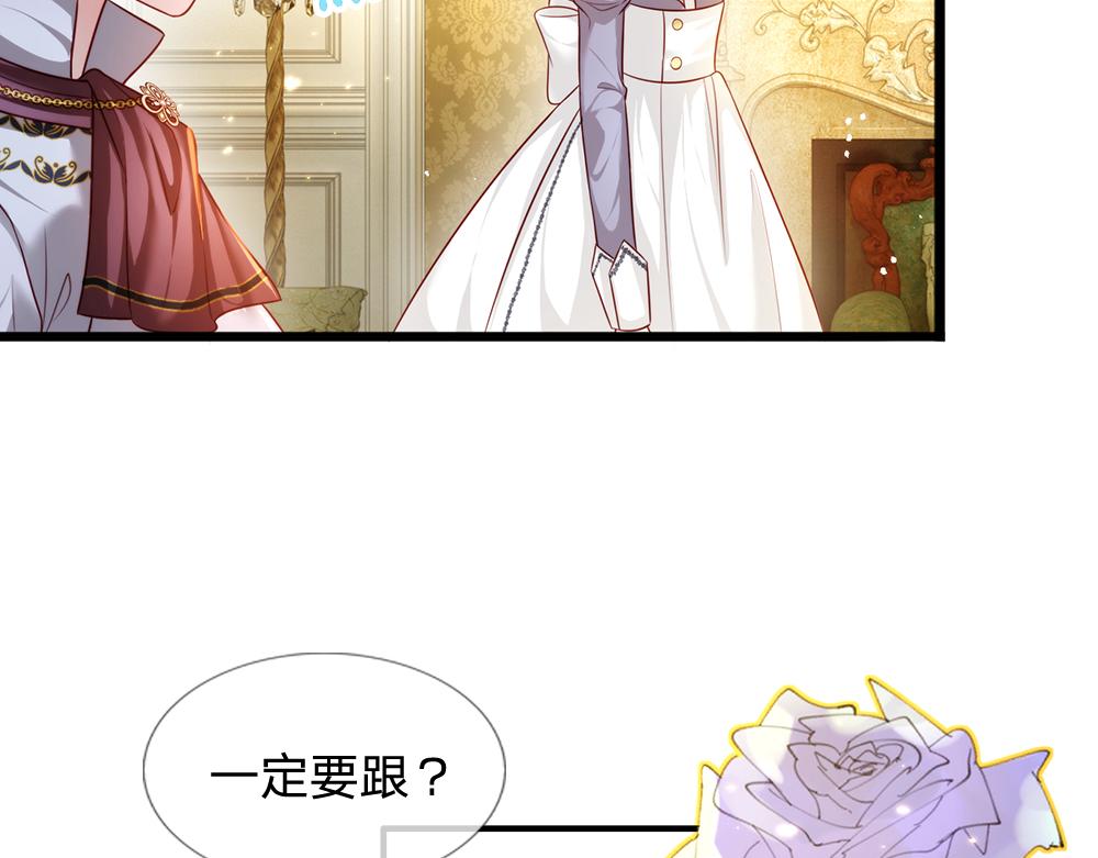 我，伊蒂丝女皇韩漫全集-第84话 过度保护，令人窒息无删减无遮挡章节图片 
