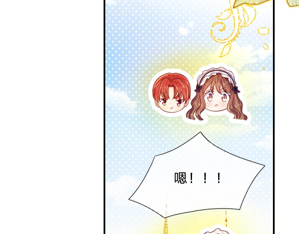 我，伊蒂丝女皇韩漫全集-第84话 过度保护，令人窒息无删减无遮挡章节图片 