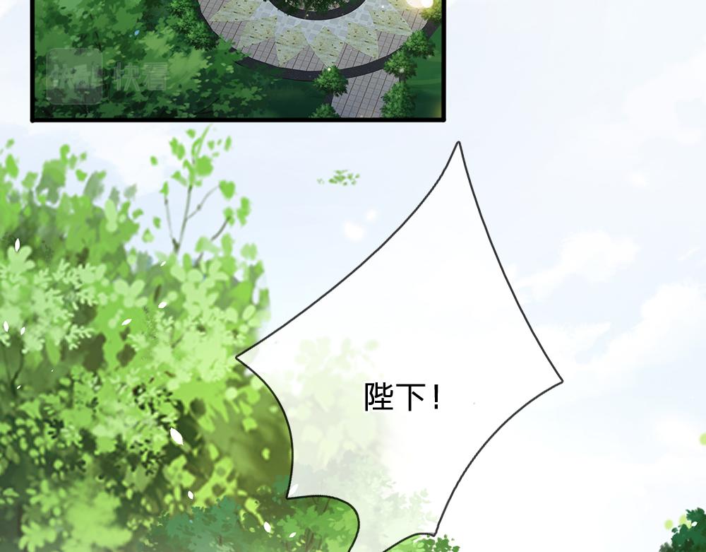 我，伊蒂丝女皇韩漫全集-第84话 过度保护，令人窒息无删减无遮挡章节图片 