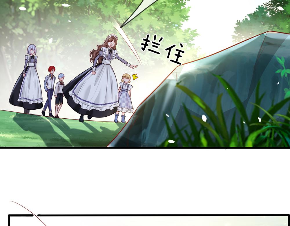 我，伊蒂丝女皇韩漫全集-第84话 过度保护，令人窒息无删减无遮挡章节图片 
