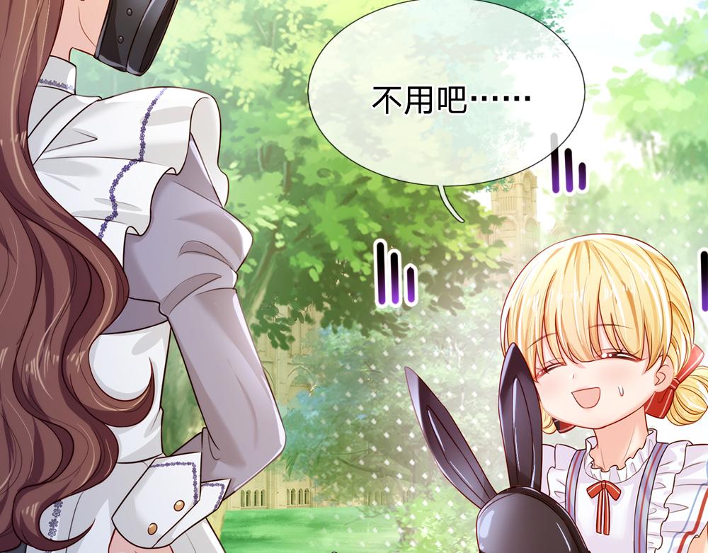 我，伊蒂丝女皇韩漫全集-第84话 过度保护，令人窒息无删减无遮挡章节图片 