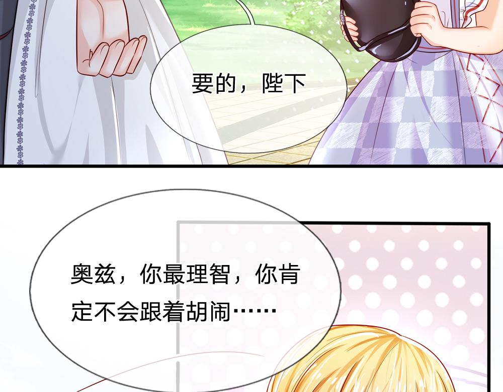 我，伊蒂丝女皇韩漫全集-第84话 过度保护，令人窒息无删减无遮挡章节图片 