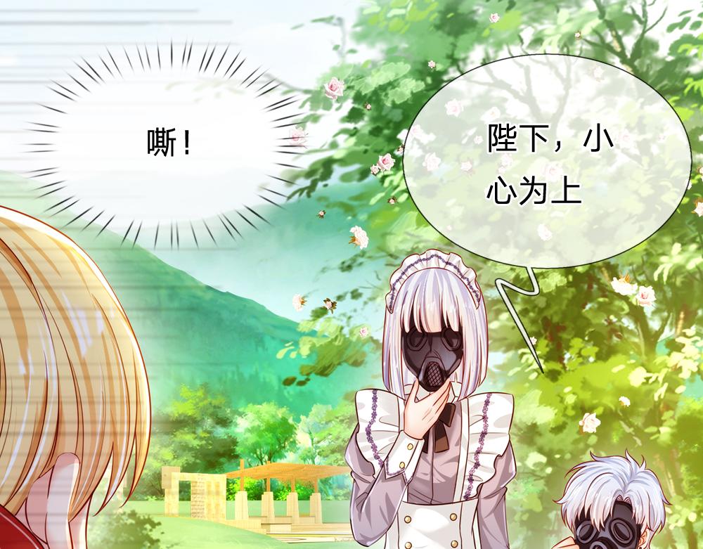 我，伊蒂丝女皇韩漫全集-第84话 过度保护，令人窒息无删减无遮挡章节图片 