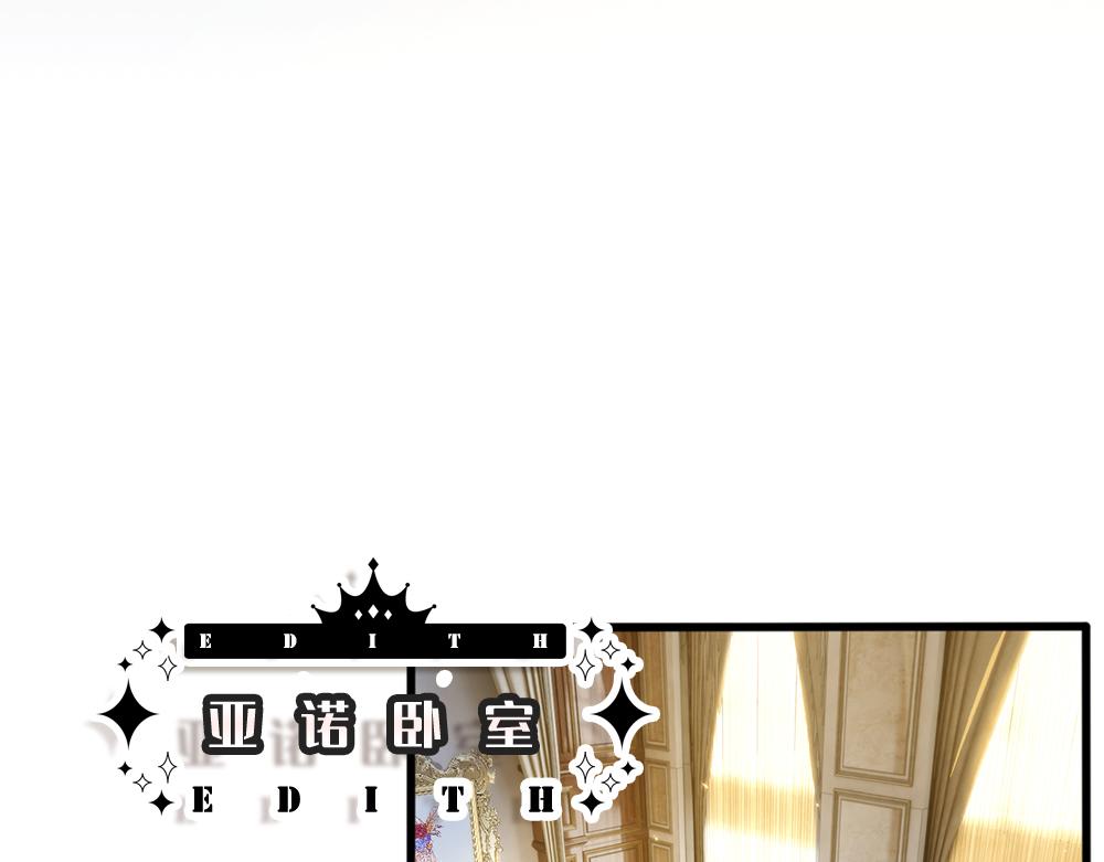 我，伊蒂丝女皇韩漫全集-第84话 过度保护，令人窒息无删减无遮挡章节图片 