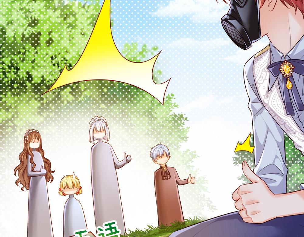 我，伊蒂丝女皇韩漫全集-第84话 过度保护，令人窒息无删减无遮挡章节图片 