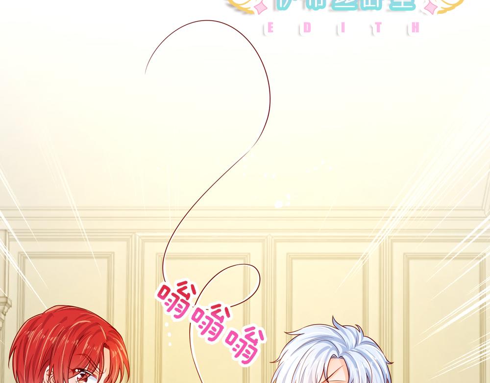 我，伊蒂丝女皇韩漫全集-第84话 过度保护，令人窒息无删减无遮挡章节图片 
