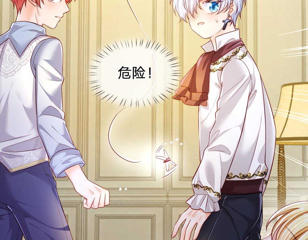 我，伊蒂丝女皇韩漫全集-第84话 过度保护，令人窒息无删减无遮挡章节图片 