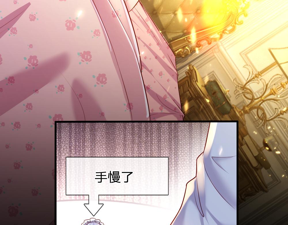 我，伊蒂丝女皇韩漫全集-第84话 过度保护，令人窒息无删减无遮挡章节图片 
