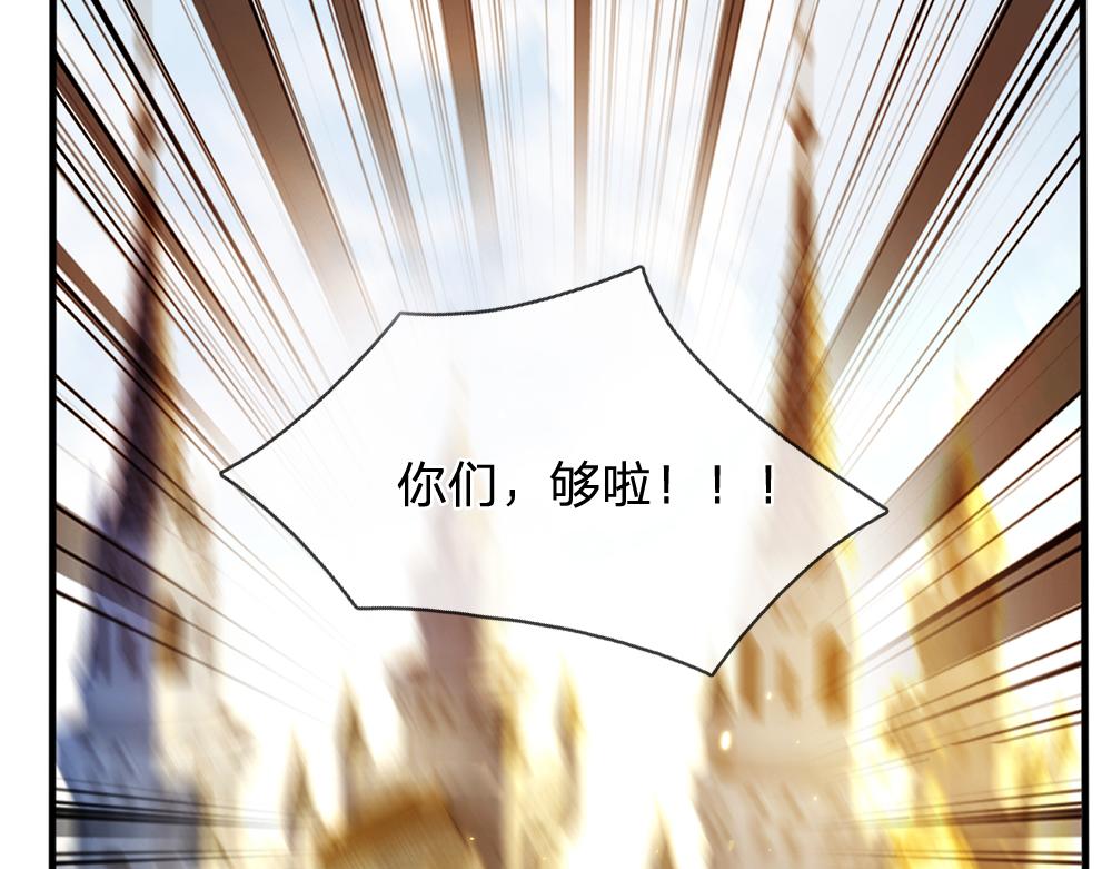 我，伊蒂丝女皇韩漫全集-第84话 过度保护，令人窒息无删减无遮挡章节图片 