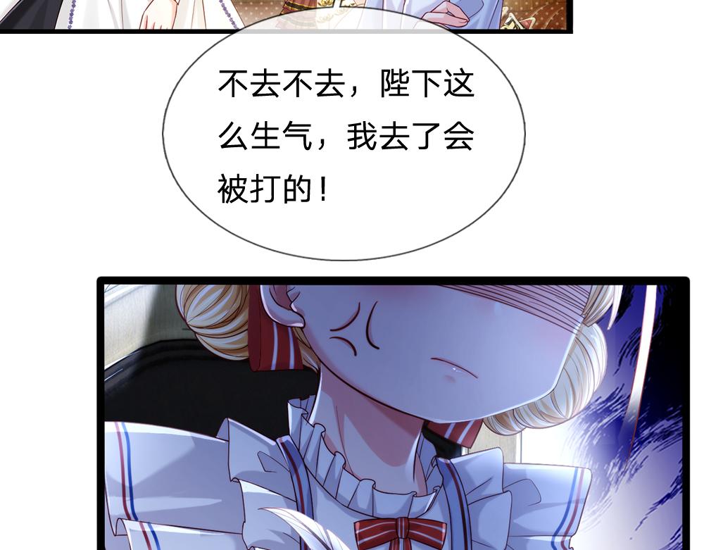 我，伊蒂丝女皇韩漫全集-第84话 过度保护，令人窒息无删减无遮挡章节图片 