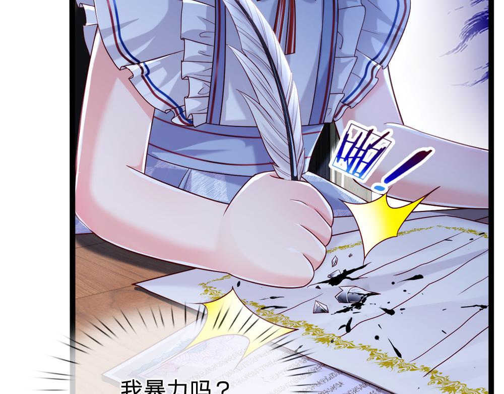 我，伊蒂丝女皇韩漫全集-第84话 过度保护，令人窒息无删减无遮挡章节图片 