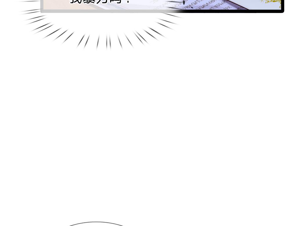 我，伊蒂丝女皇韩漫全集-第84话 过度保护，令人窒息无删减无遮挡章节图片 