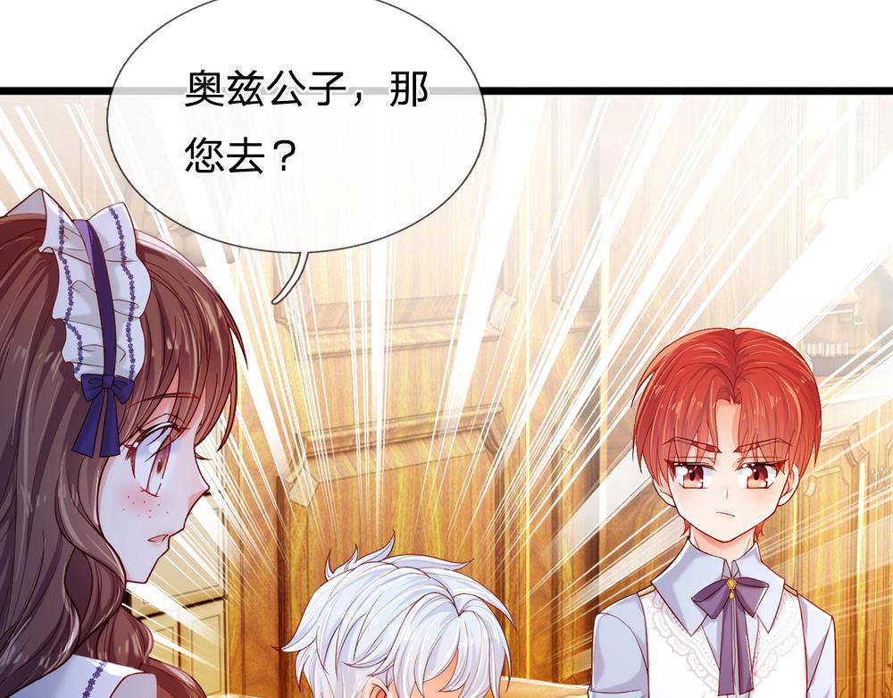 我，伊蒂丝女皇韩漫全集-第84话 过度保护，令人窒息无删减无遮挡章节图片 