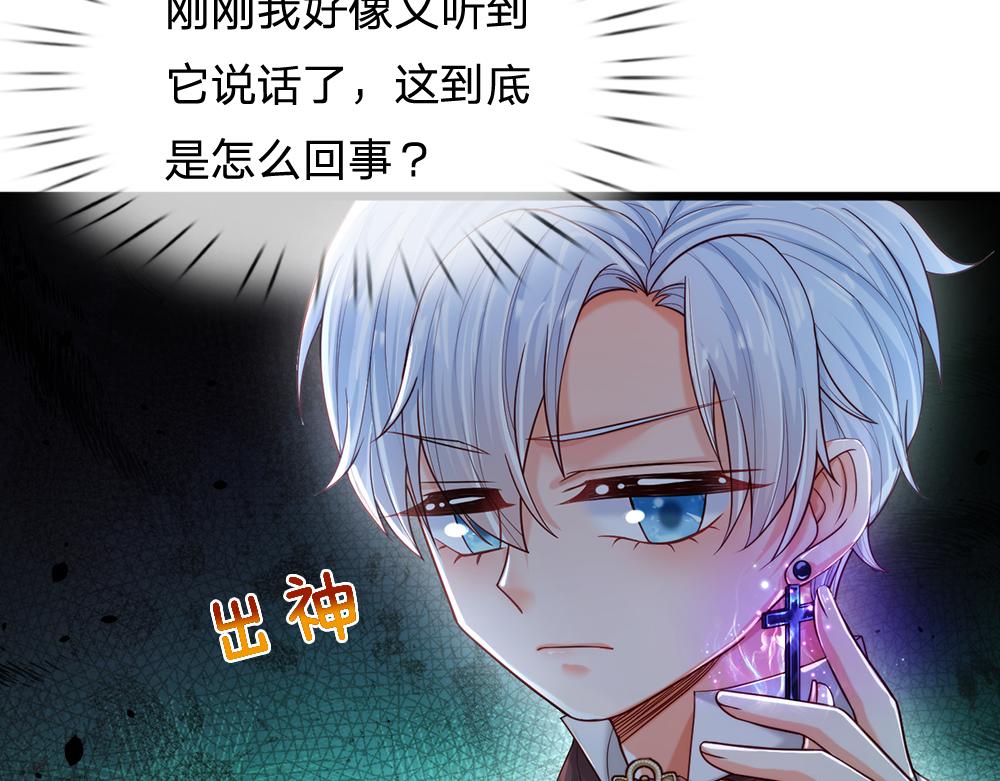我，伊蒂丝女皇韩漫全集-第84话 过度保护，令人窒息无删减无遮挡章节图片 