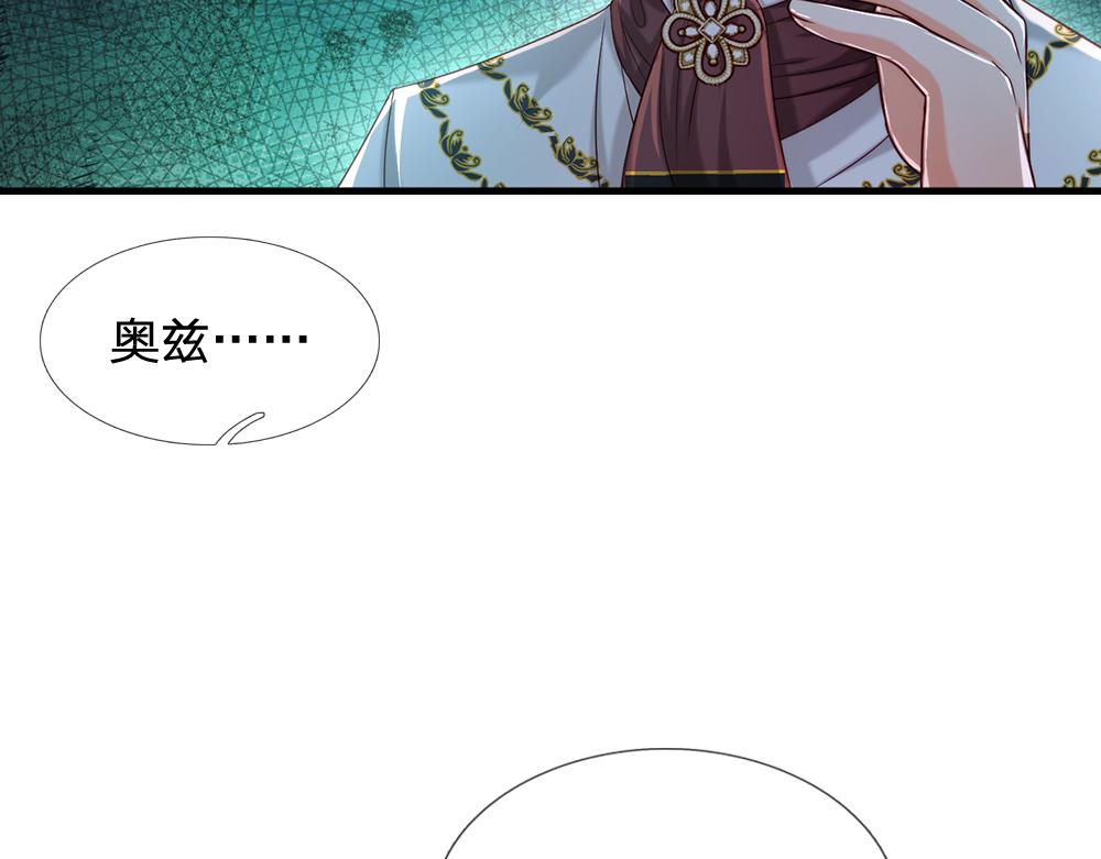 我，伊蒂丝女皇韩漫全集-第84话 过度保护，令人窒息无删减无遮挡章节图片 