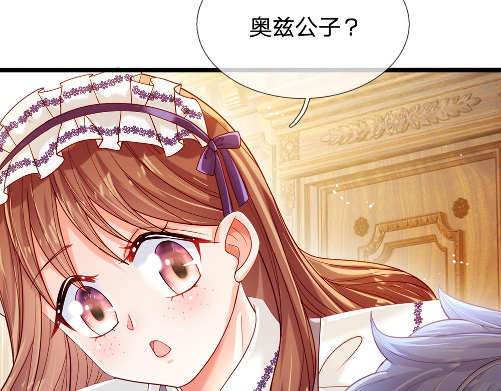 我，伊蒂丝女皇韩漫全集-第84话 过度保护，令人窒息无删减无遮挡章节图片 
