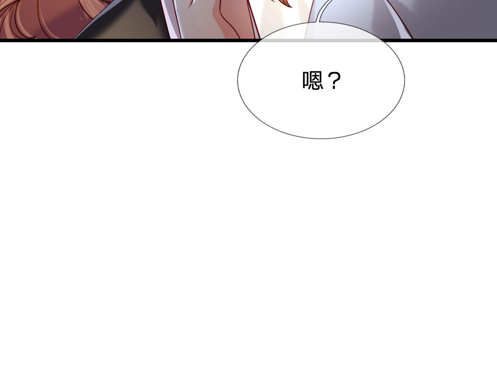 我，伊蒂丝女皇韩漫全集-第84话 过度保护，令人窒息无删减无遮挡章节图片 