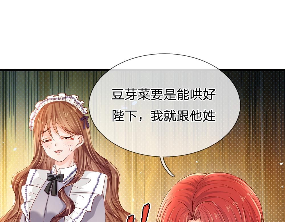 我，伊蒂丝女皇韩漫全集-第84话 过度保护，令人窒息无删减无遮挡章节图片 
