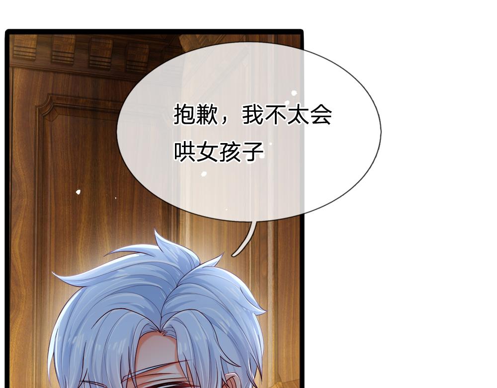 我，伊蒂丝女皇韩漫全集-第84话 过度保护，令人窒息无删减无遮挡章节图片 