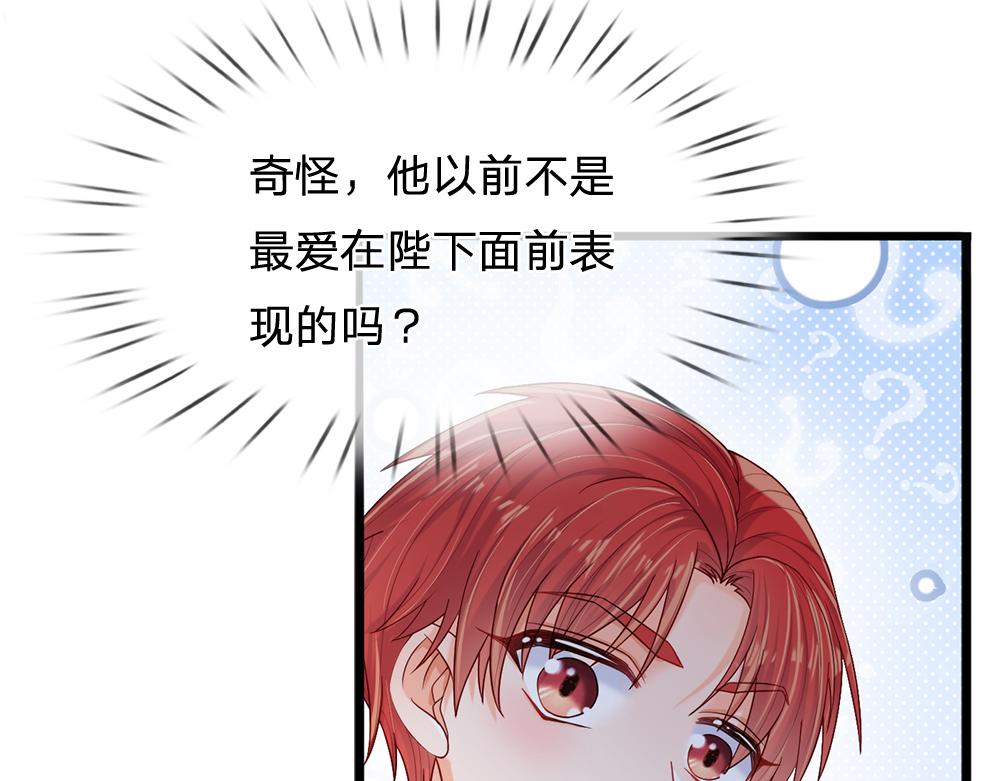 我，伊蒂丝女皇韩漫全集-第84话 过度保护，令人窒息无删减无遮挡章节图片 