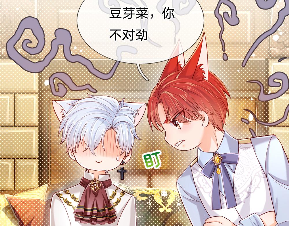 我，伊蒂丝女皇韩漫全集-第84话 过度保护，令人窒息无删减无遮挡章节图片 