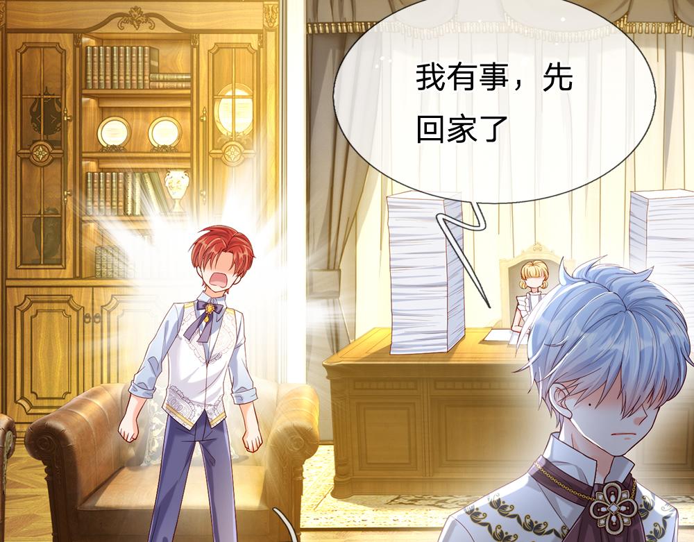 我，伊蒂丝女皇韩漫全集-第84话 过度保护，令人窒息无删减无遮挡章节图片 