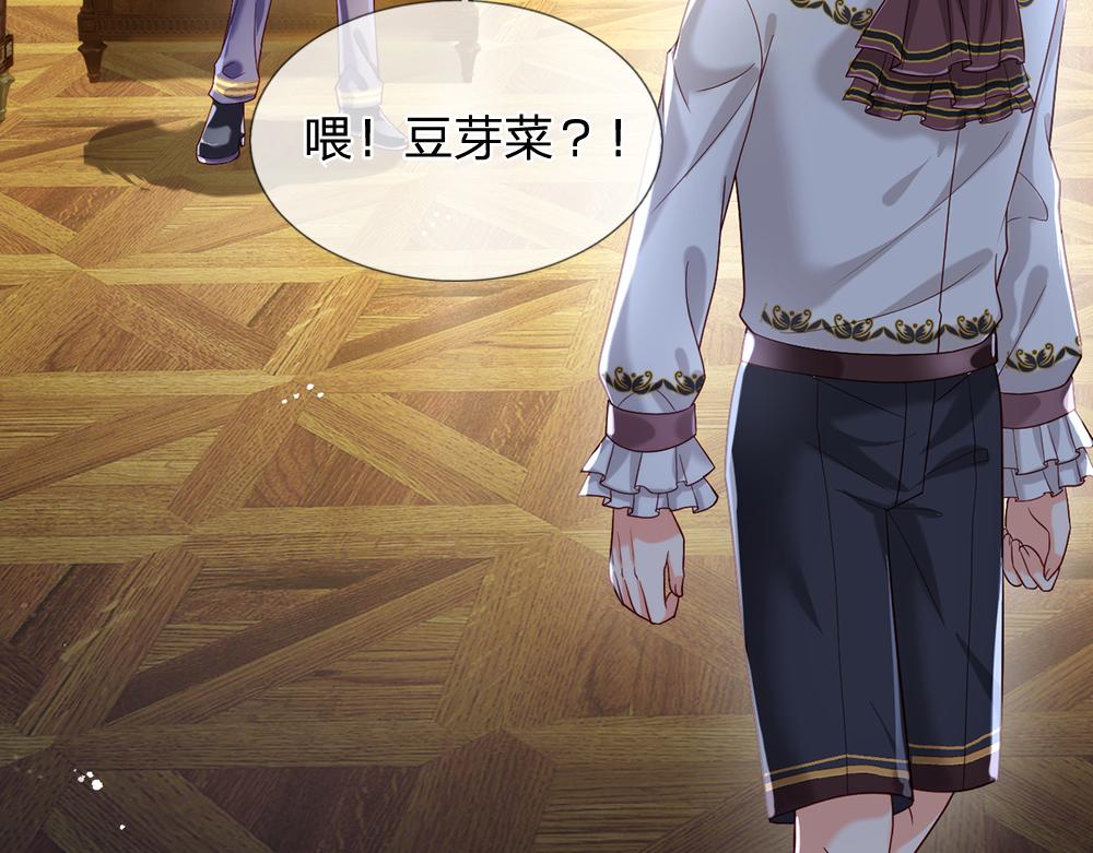 我，伊蒂丝女皇韩漫全集-第84话 过度保护，令人窒息无删减无遮挡章节图片 