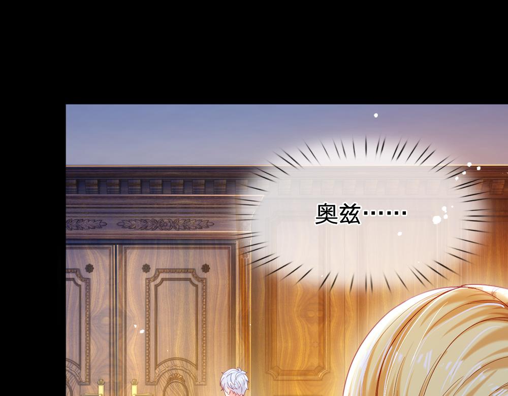 我，伊蒂丝女皇韩漫全集-第84话 过度保护，令人窒息无删减无遮挡章节图片 