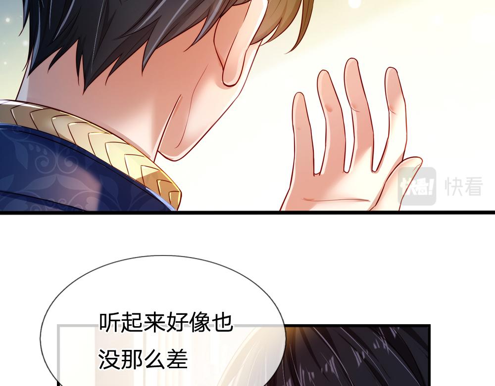 我，伊蒂丝女皇韩漫全集-第84话 过度保护，令人窒息无删减无遮挡章节图片 