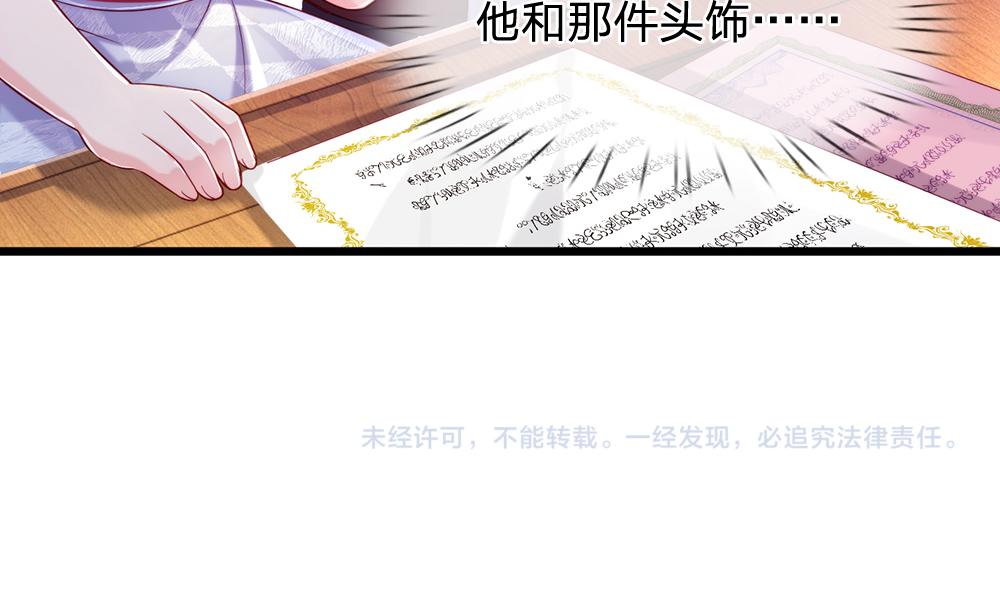 我，伊蒂丝女皇韩漫全集-第84话 过度保护，令人窒息无删减无遮挡章节图片 