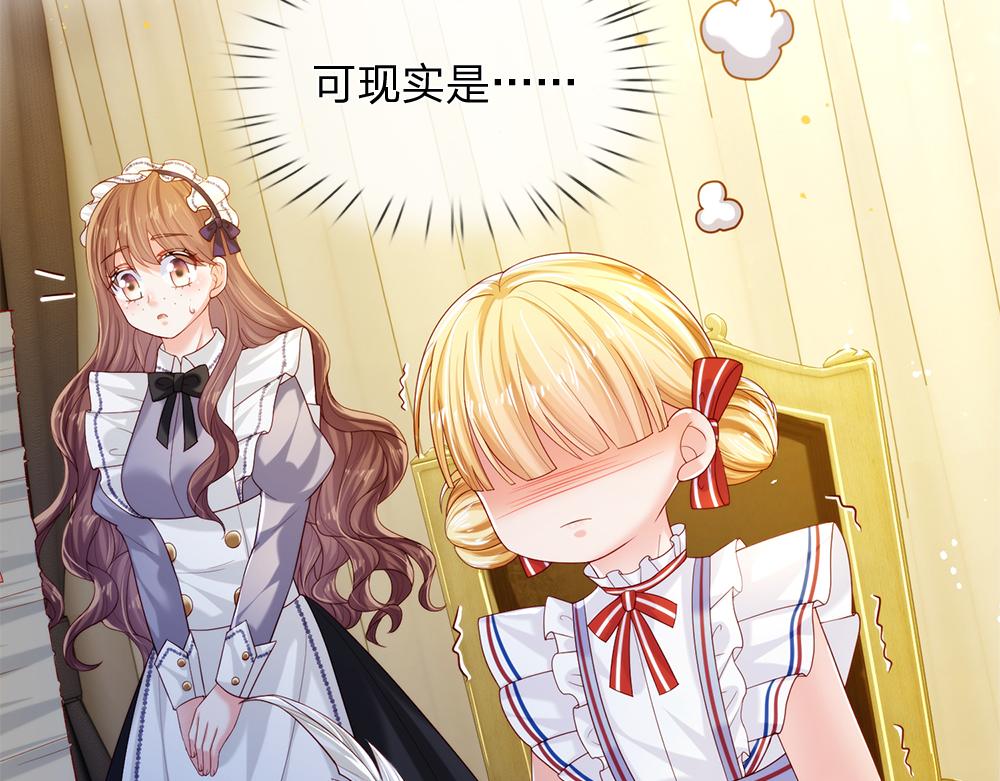 我，伊蒂丝女皇韩漫全集-第86话 女皇的苦逼生活无删减无遮挡章节图片 
