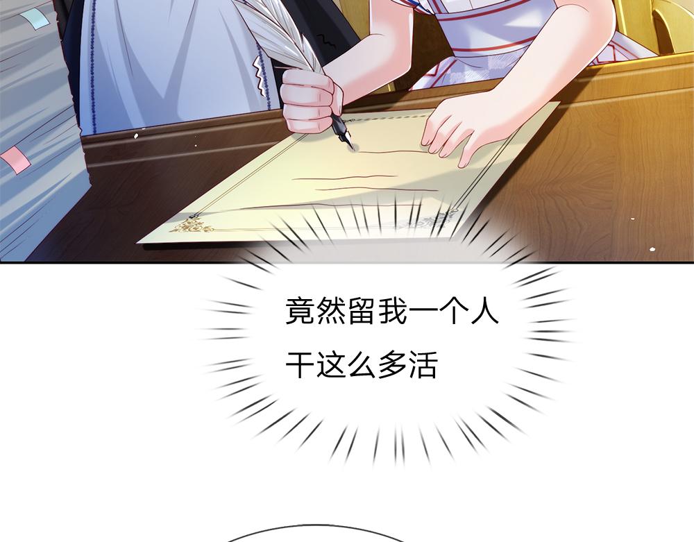 我，伊蒂丝女皇韩漫全集-第86话 女皇的苦逼生活无删减无遮挡章节图片 