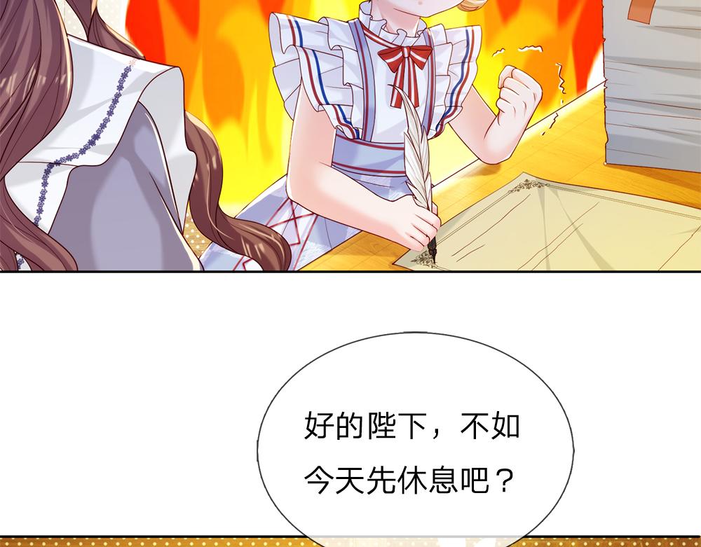 我，伊蒂丝女皇韩漫全集-第86话 女皇的苦逼生活无删减无遮挡章节图片 