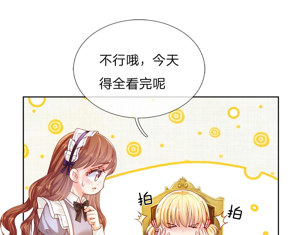 我，伊蒂丝女皇韩漫全集-第86话 女皇的苦逼生活无删减无遮挡章节图片 