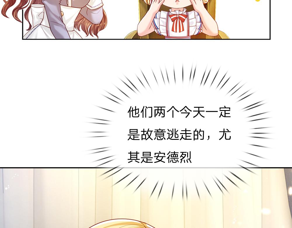 我，伊蒂丝女皇韩漫全集-第86话 女皇的苦逼生活无删减无遮挡章节图片 