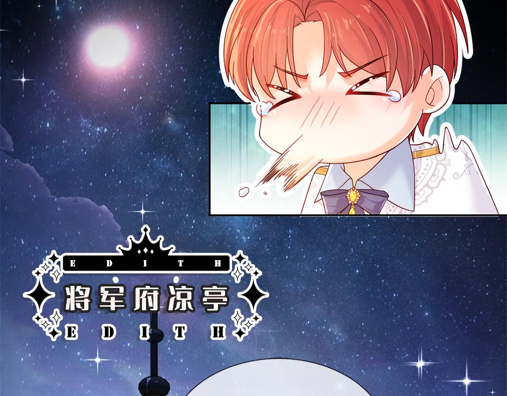 我，伊蒂丝女皇韩漫全集-第86话 女皇的苦逼生活无删减无遮挡章节图片 