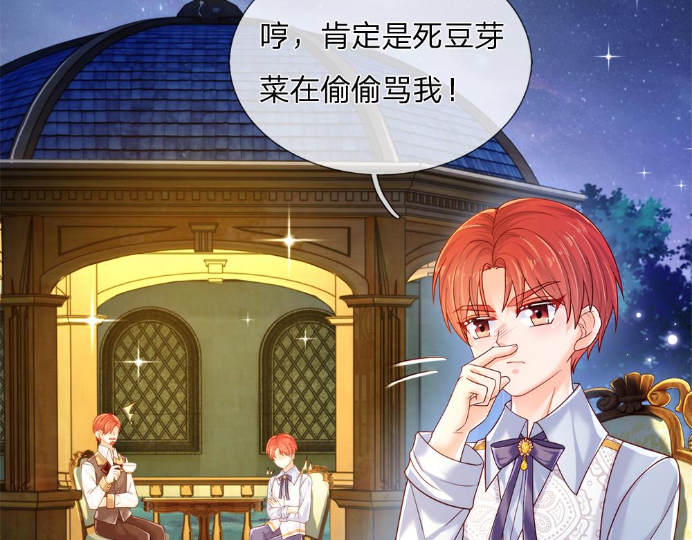 我，伊蒂丝女皇韩漫全集-第86话 女皇的苦逼生活无删减无遮挡章节图片 