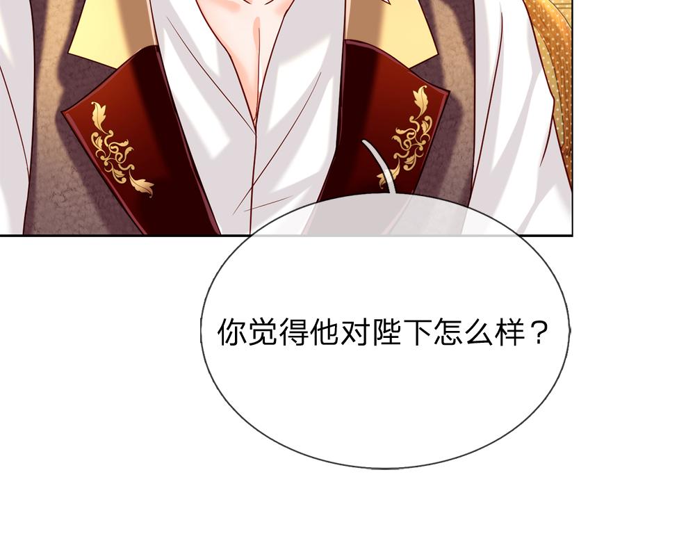 我，伊蒂丝女皇韩漫全集-第86话 女皇的苦逼生活无删减无遮挡章节图片 