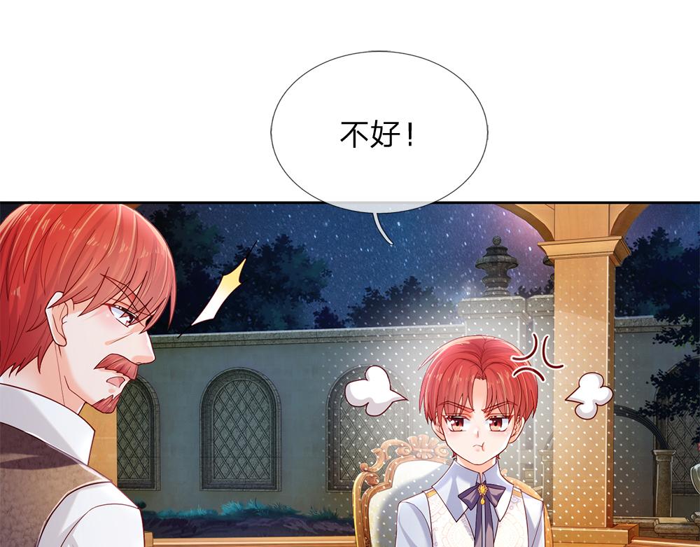 我，伊蒂丝女皇韩漫全集-第86话 女皇的苦逼生活无删减无遮挡章节图片 