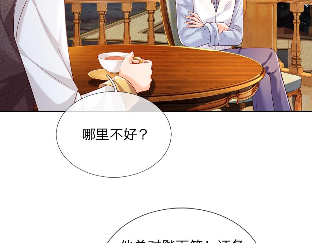 我，伊蒂丝女皇韩漫全集-第86话 女皇的苦逼生活无删减无遮挡章节图片 