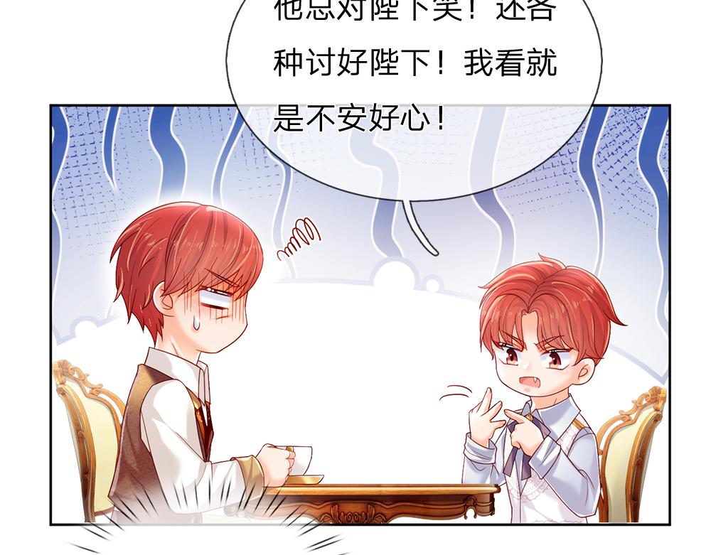 我，伊蒂丝女皇韩漫全集-第86话 女皇的苦逼生活无删减无遮挡章节图片 