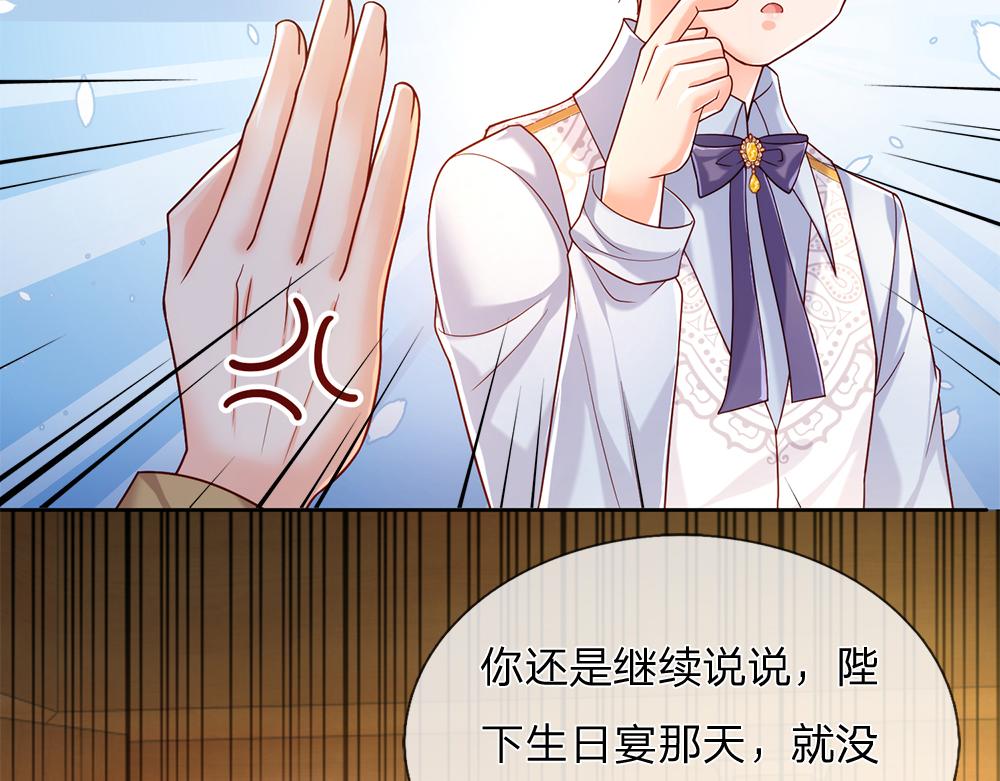 我，伊蒂丝女皇韩漫全集-第86话 女皇的苦逼生活无删减无遮挡章节图片 