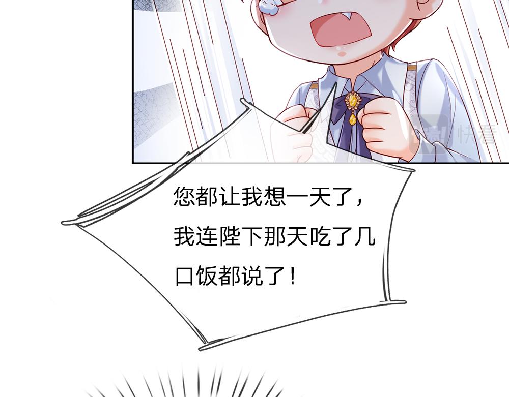 我，伊蒂丝女皇韩漫全集-第86话 女皇的苦逼生活无删减无遮挡章节图片 