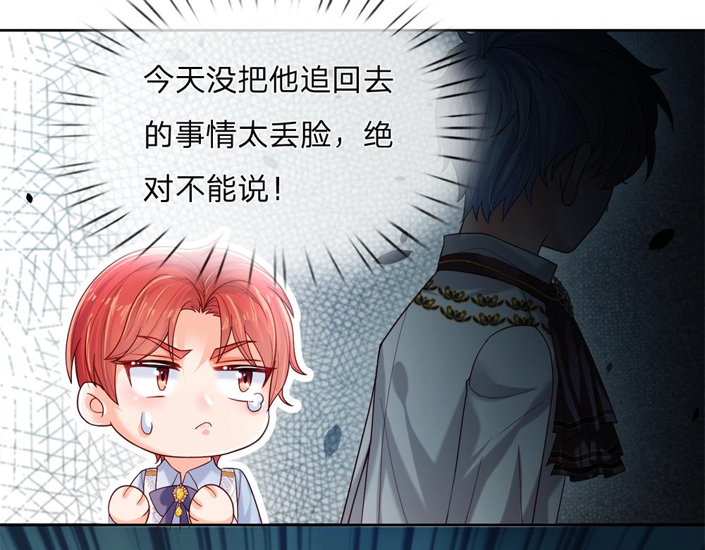 我，伊蒂丝女皇韩漫全集-第86话 女皇的苦逼生活无删减无遮挡章节图片 